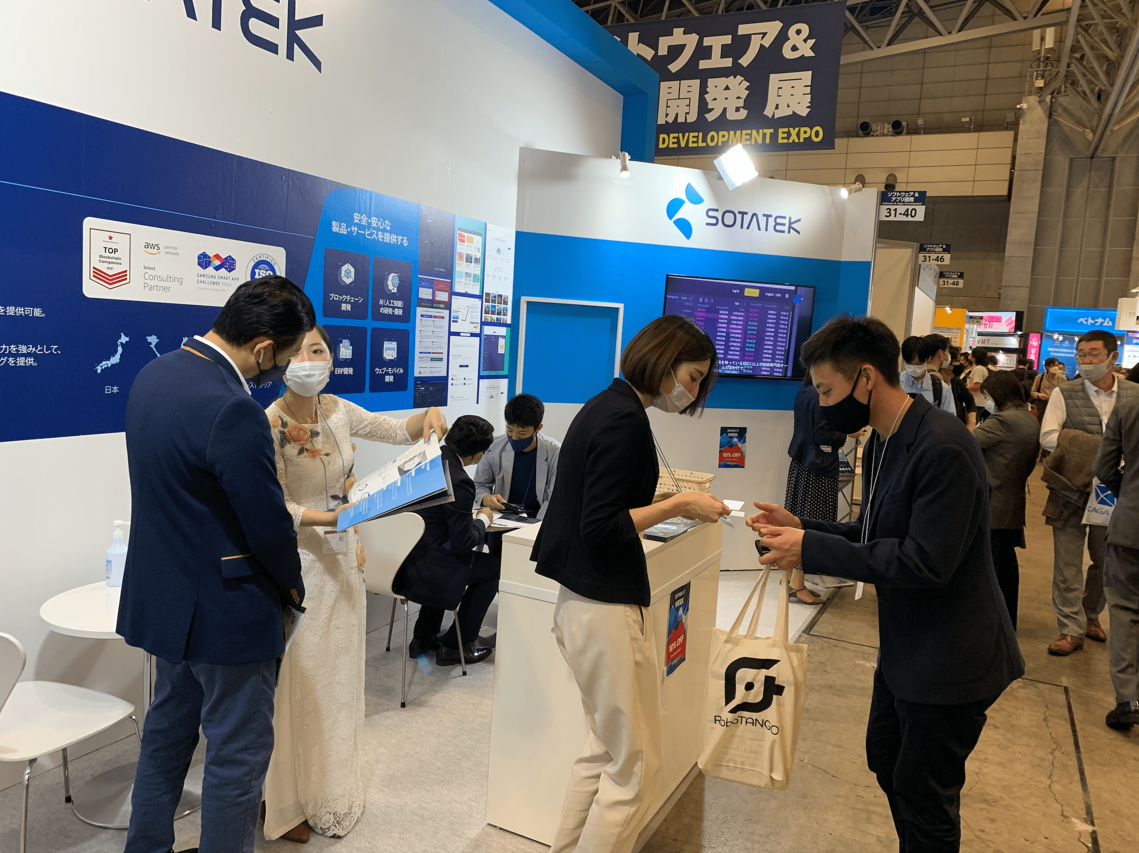 SOTATEKは2021年 JAPAN IT WEEK に参加決定【秋】