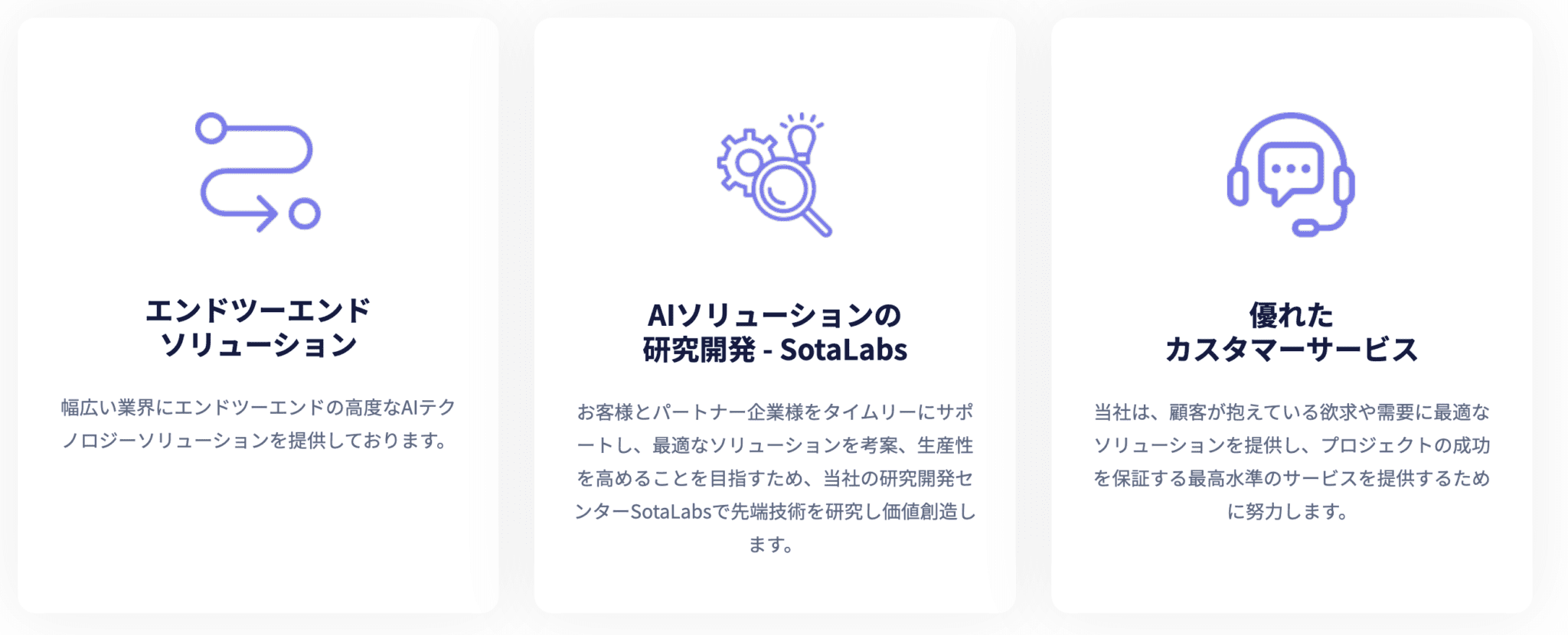why-choose-sotatek-as-ai-company-partner