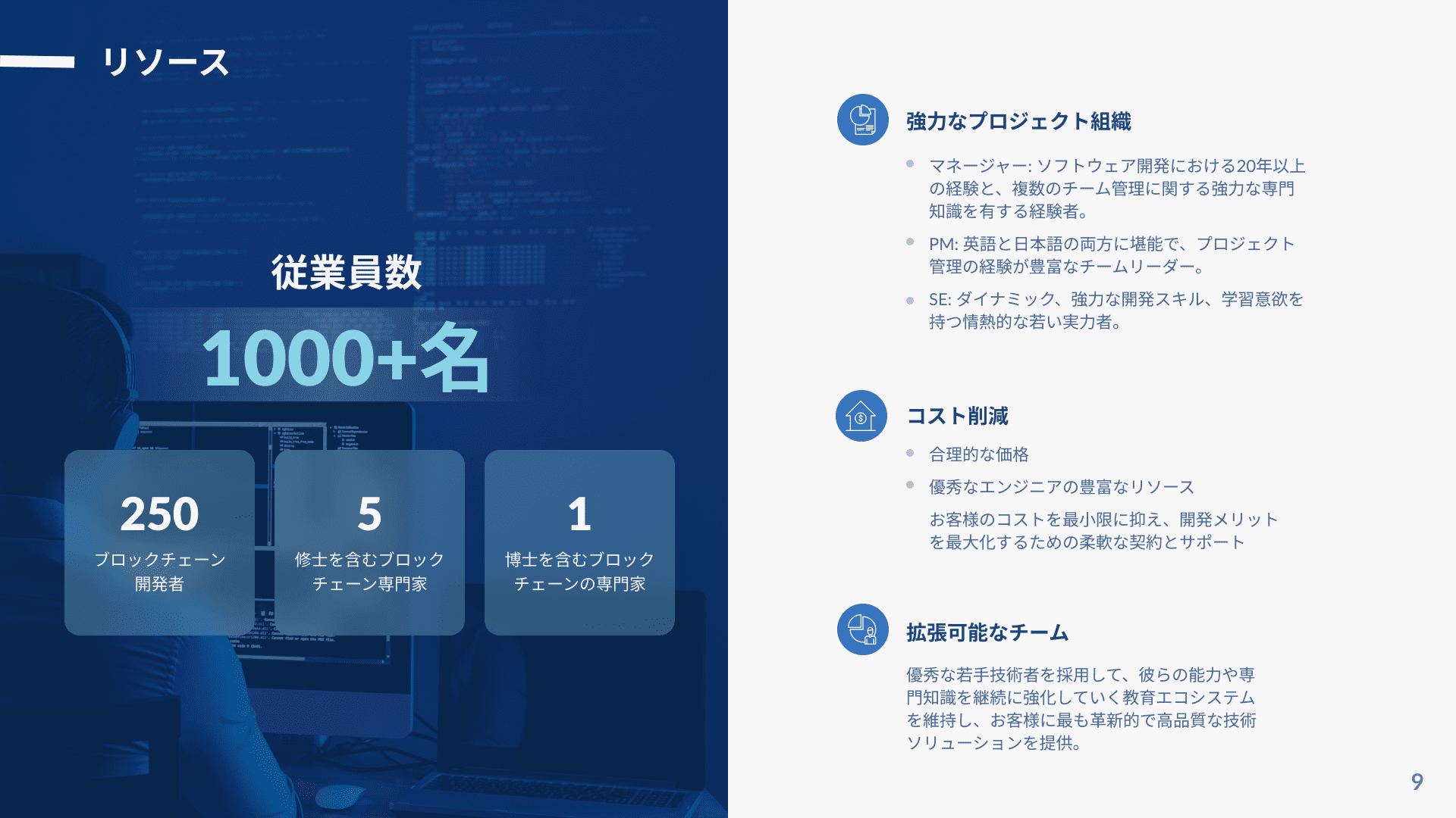 SotaTekの強み