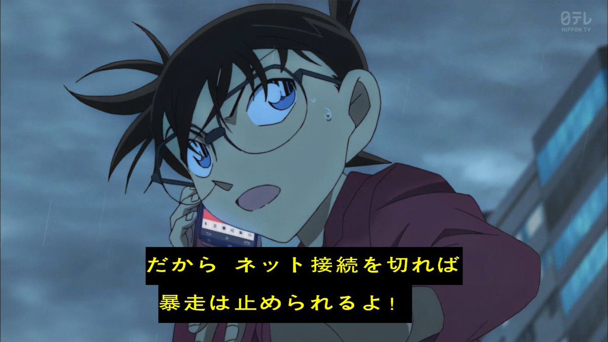 "名探偵コナン