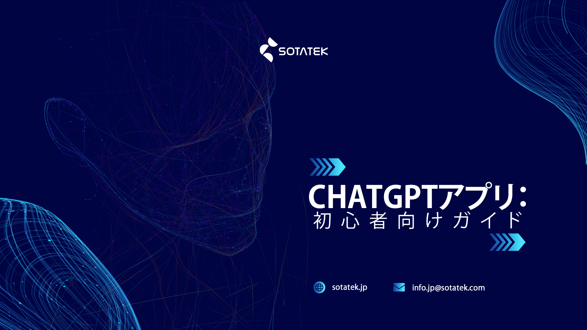 ChatGPTアプリ とは：特徴、ユーザーの評価、そしてその人工知能技術の意義