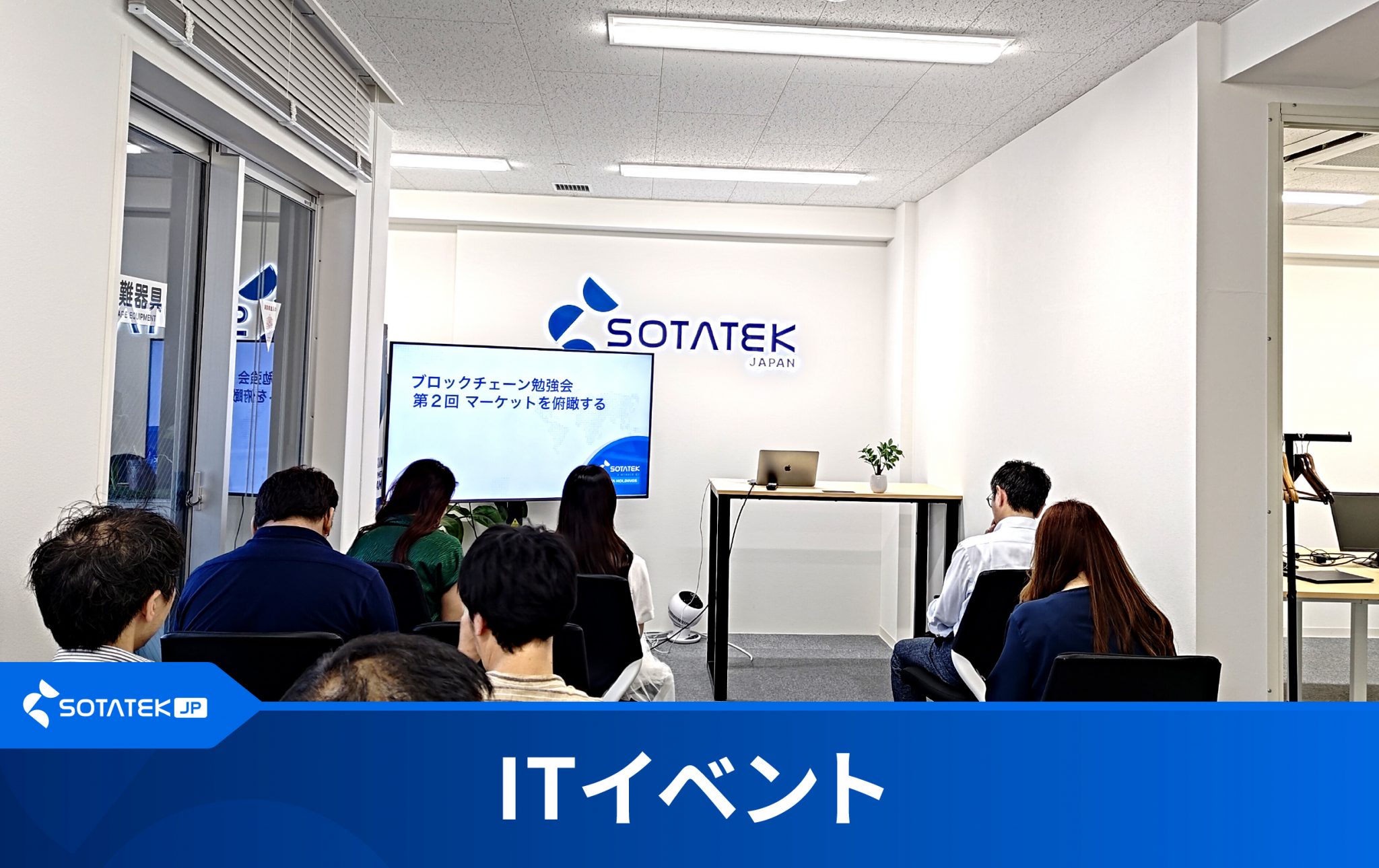 【セミナー】マーケットを俯瞰する