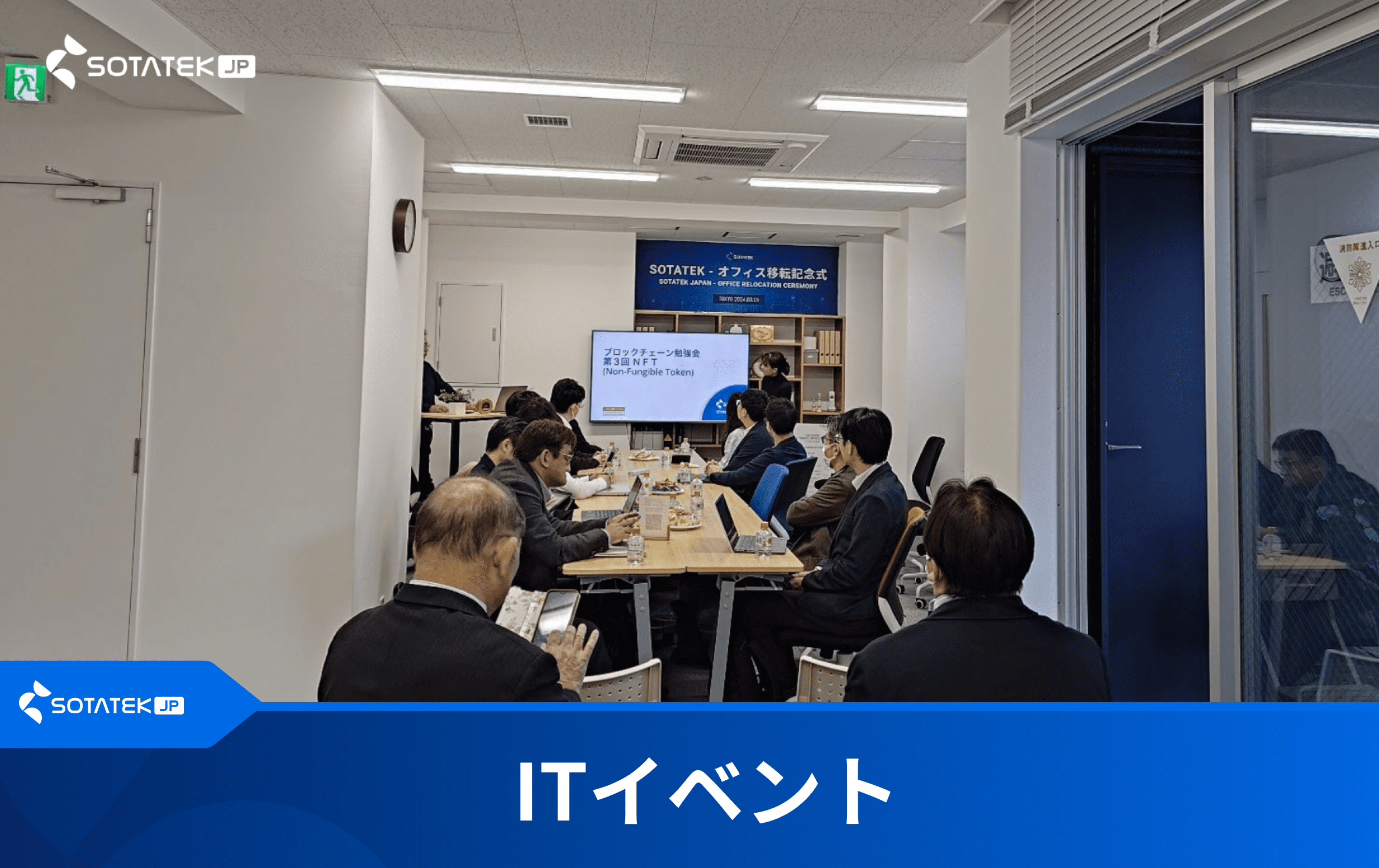【セミナー】第3回「NFTのビジネス活用」