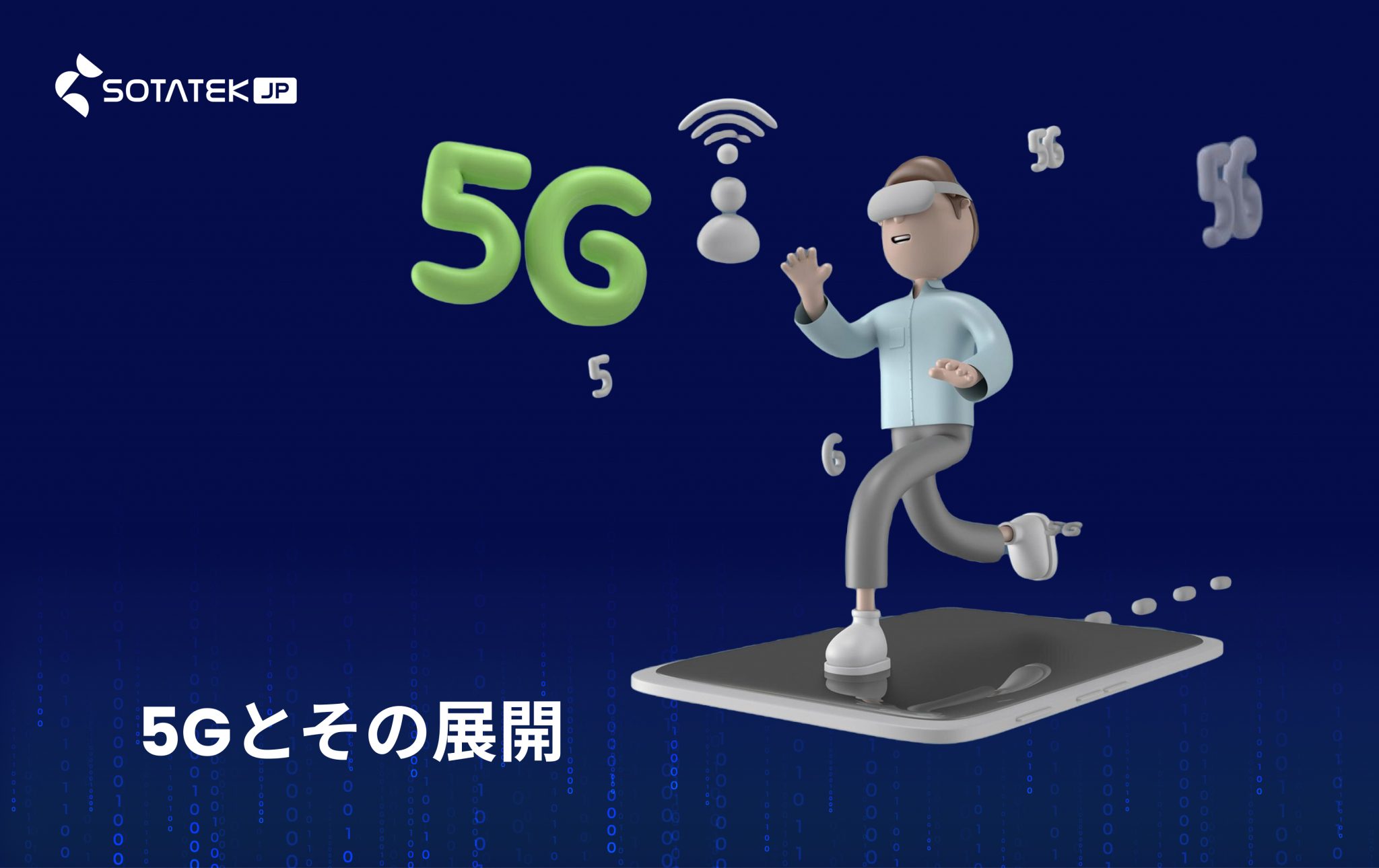 it トレンド 2025年の予測