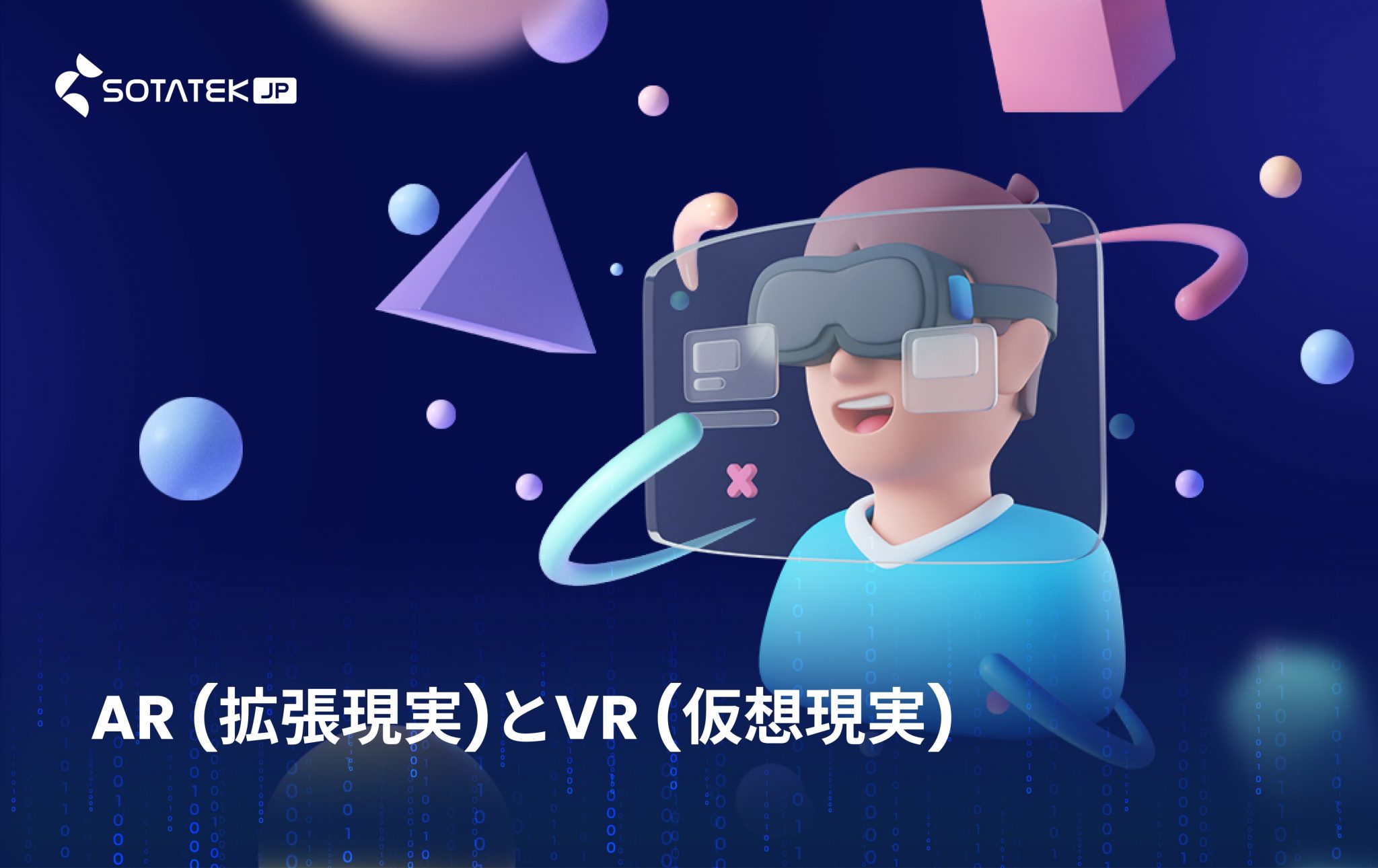 it トレンド 2025年の予測
