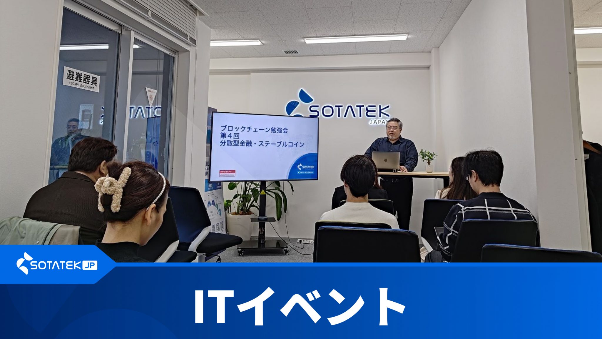 【セミナー】第4回「分散型金融（DeFi）とステーブルコイン」