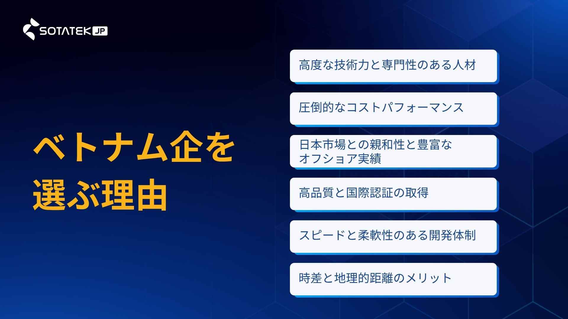 ヘルスケアシステムとは？ベトナムのヘルスケアシステム開発会社トップ7
