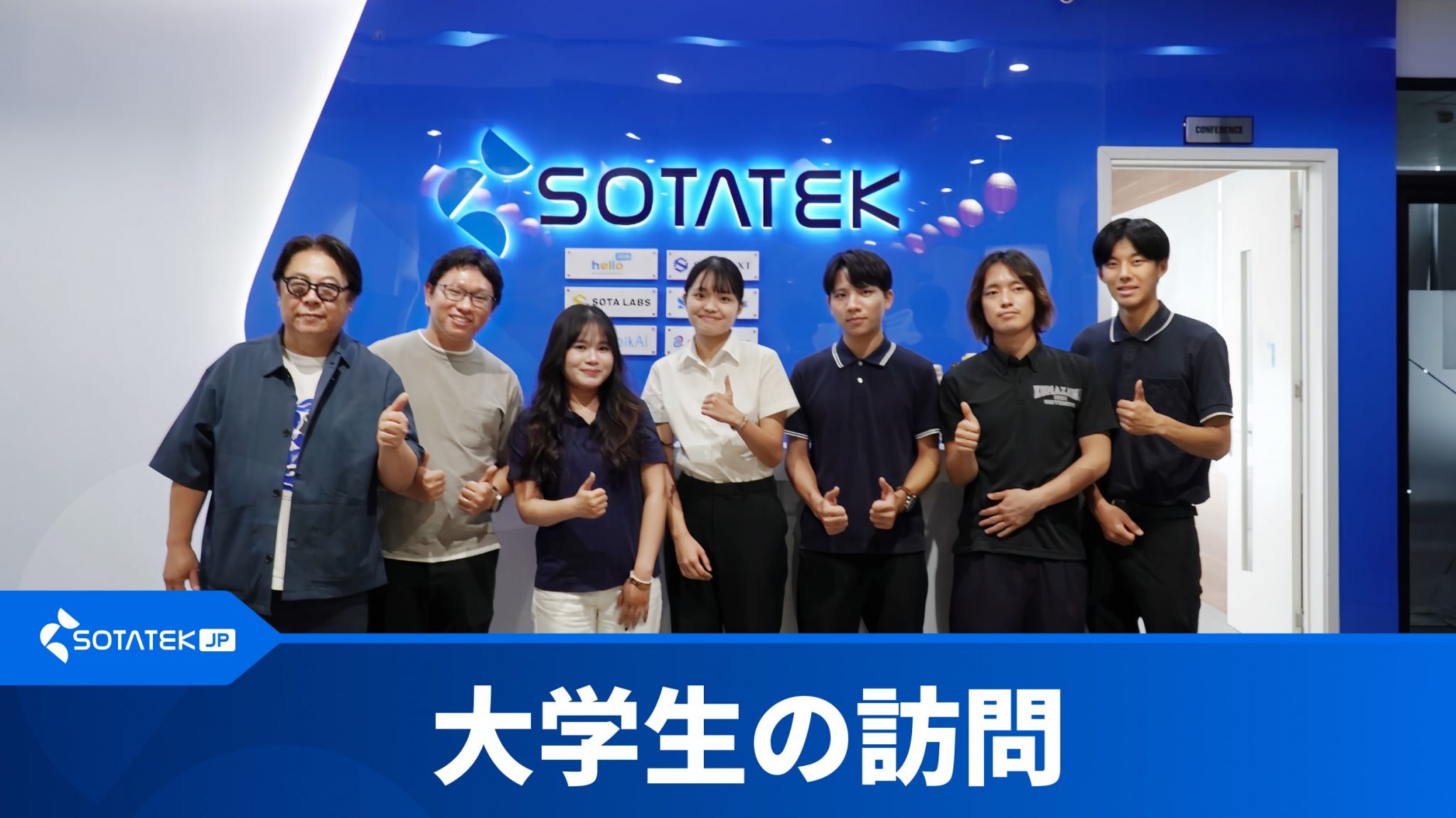 長崎県立大学・駒澤大学の学生が SotaTek ハノイオフィスを訪問